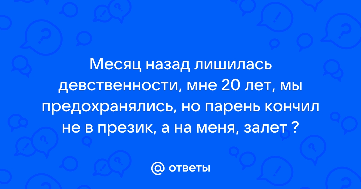 9 заблуждений о наступлении беременности