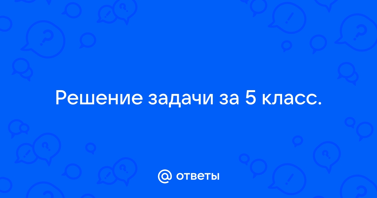 5 каменщиков в начале рабочей недели получили равное количество кирпича