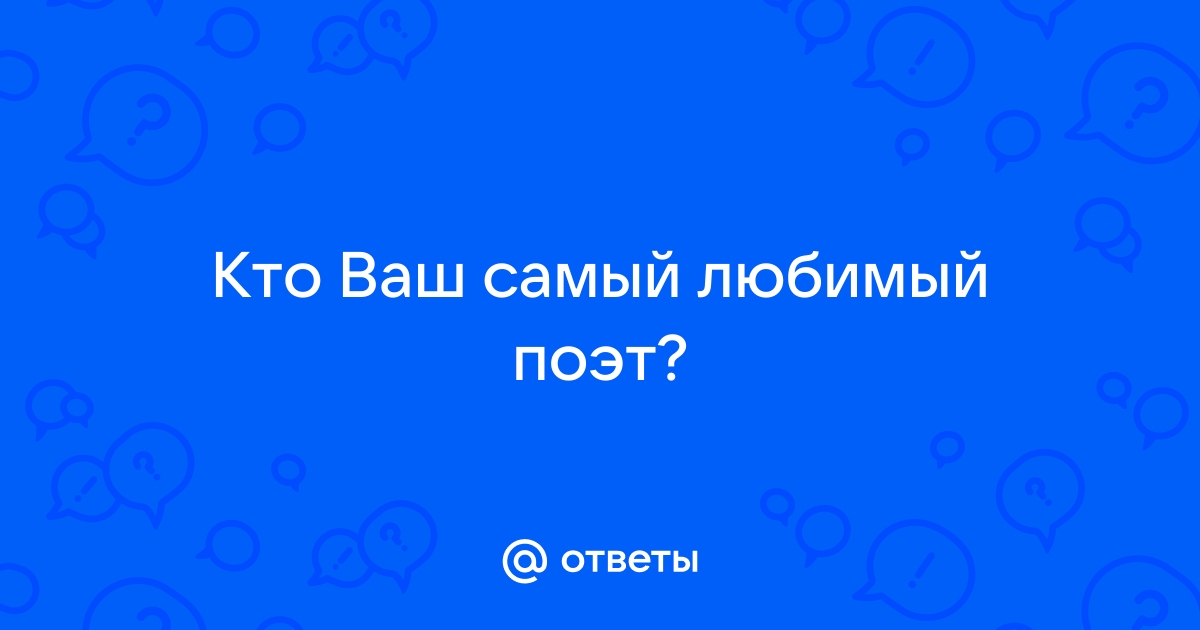 Как надо прочитать слова героев телефон