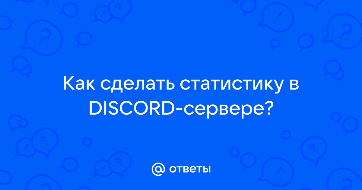 Дискорд заблокировали в россии