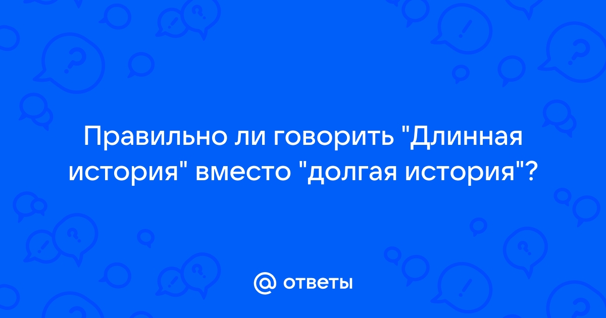 Вместо истории