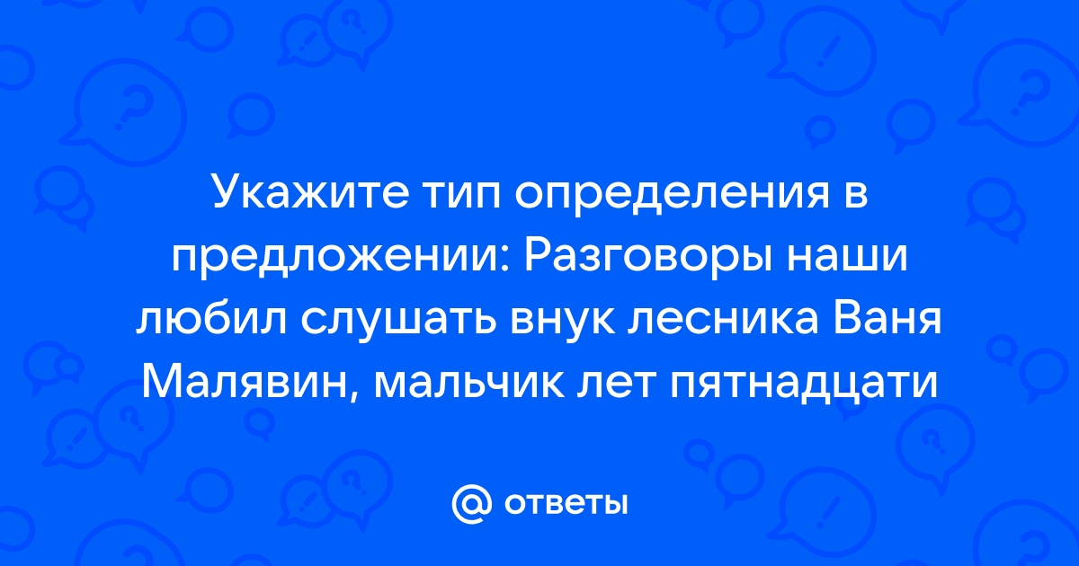 Мурзик любил спать в старом бабушкином кресле определение в предложении