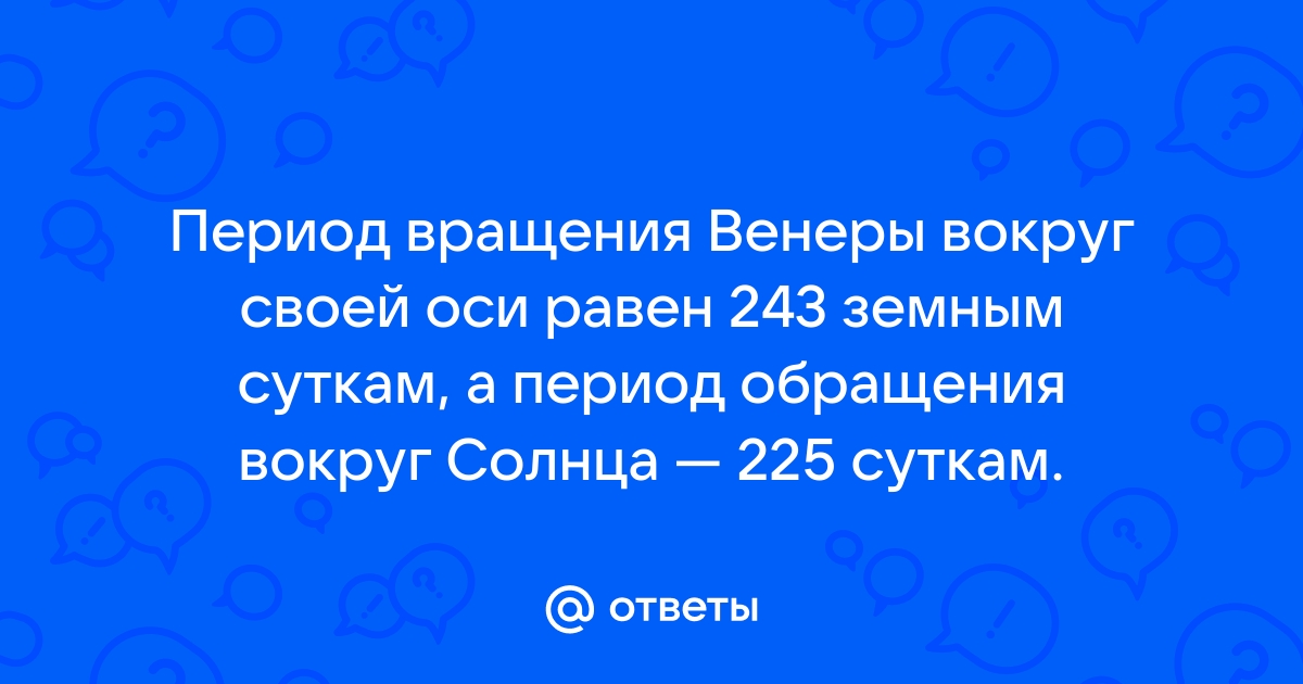 Каким должен быть период вращения центрифуги при подготовке космонавтов 5g