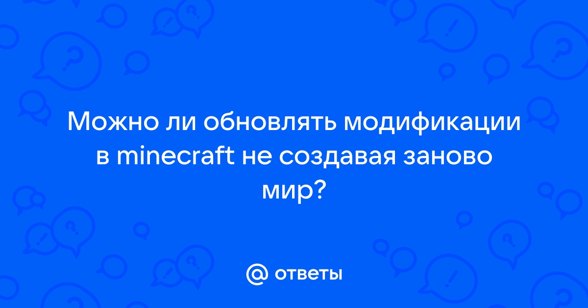 Нет целей соответствующих средству выбора майнкрафт что делать