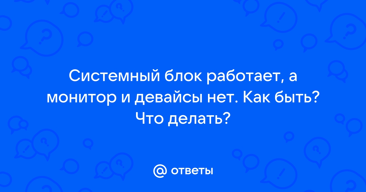 Системный диск необходим для ответ