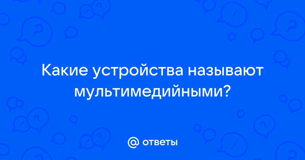 Мультимедийная система для авто: устройство и основной функционал