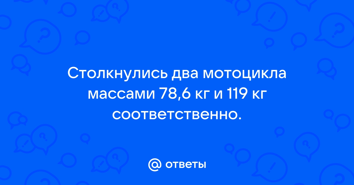 Два груза массами 4 и 5 кг связанные нитью движутся по гладкому столу