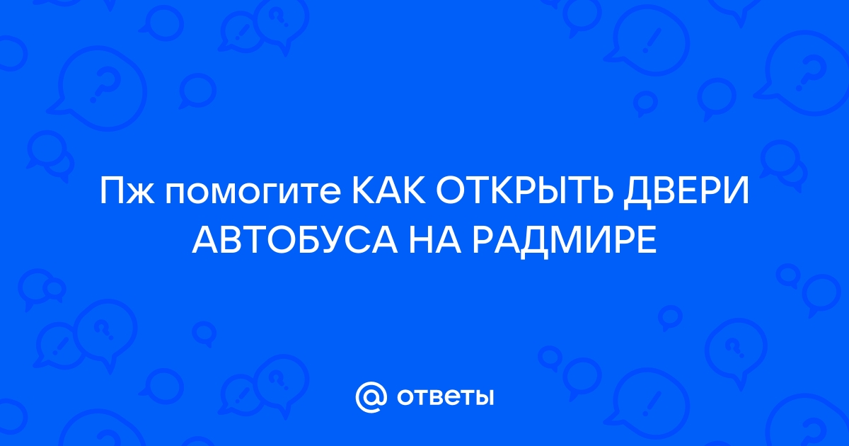 Как открыть чат на радмире на ноутбуке