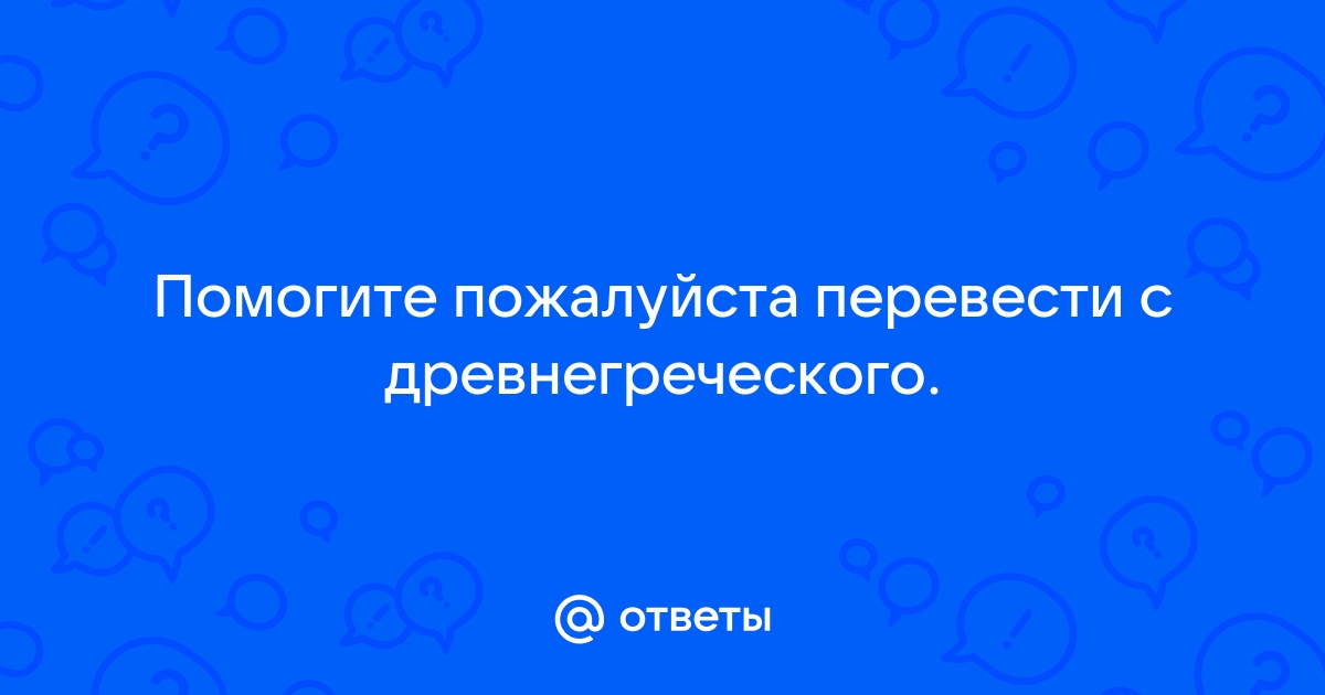 Имя какой римской богини носит операционная система установленная на планшетах переписчиков