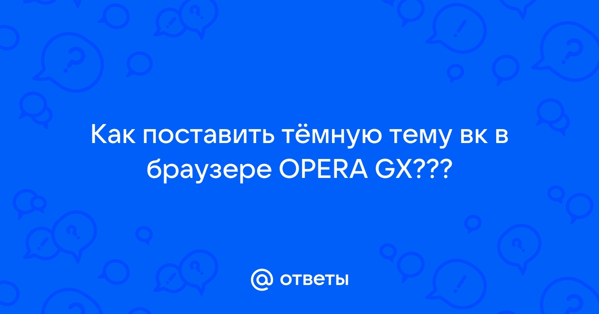 Не работает браузер в стиме черный экран