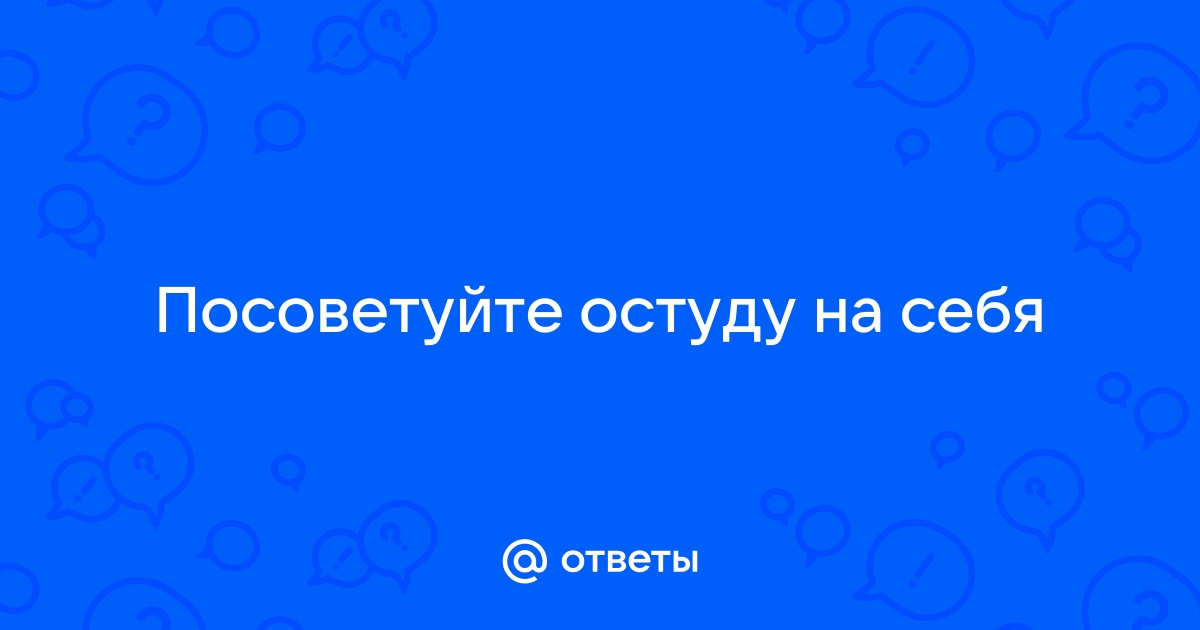 Как снять приворот в домашних условиях?