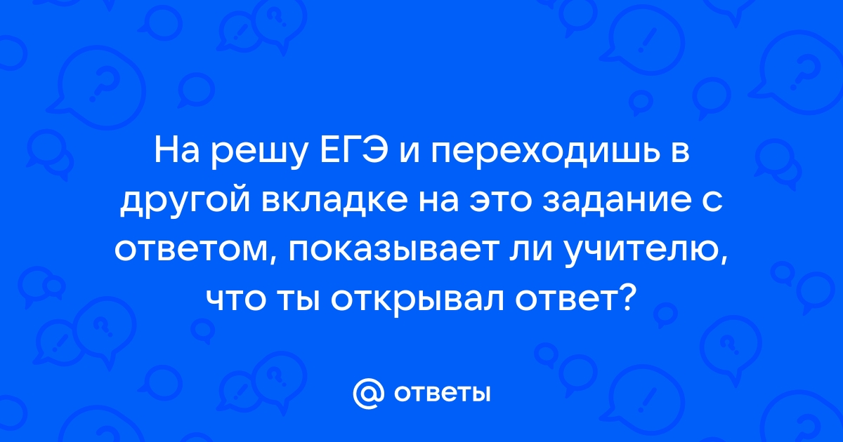 Все ерунда ты в комнате сидишь решу егэ