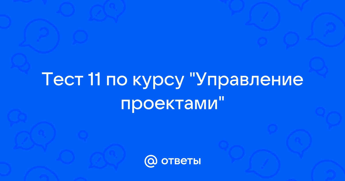 О проекте ответы