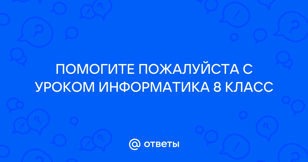 Мультимедийная презентация представляет собой сочетание ответ информатика