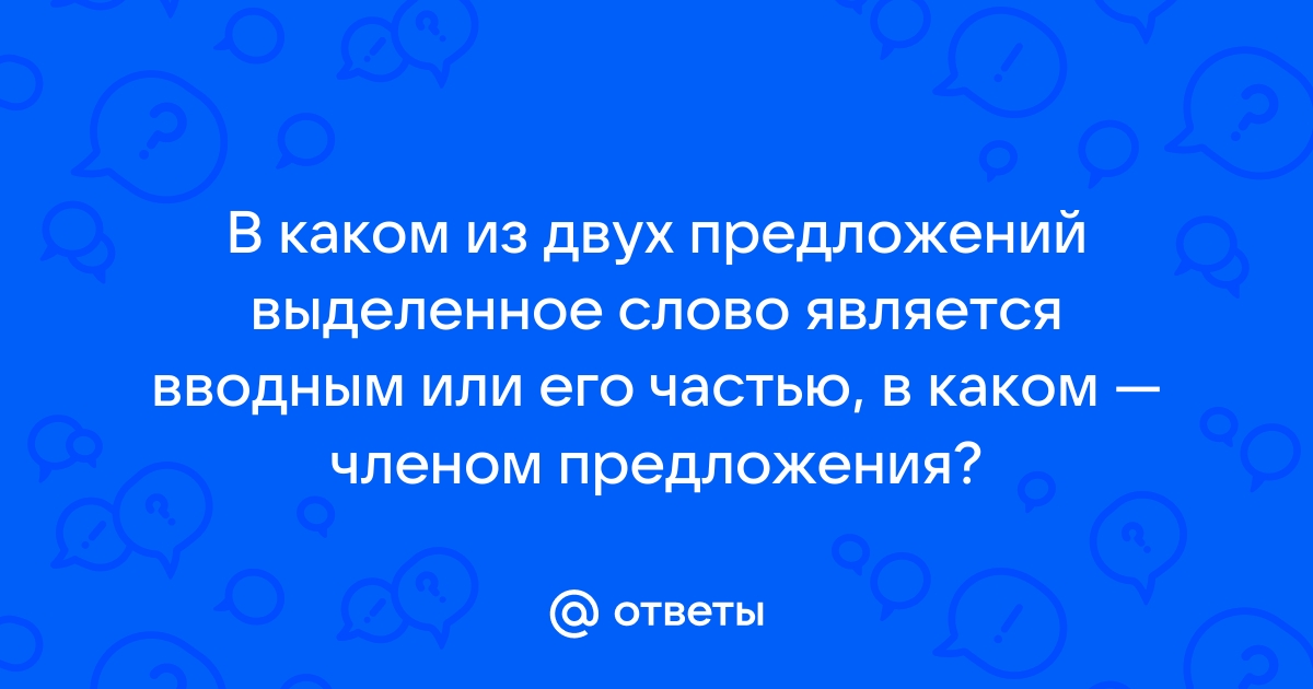 В каком предложении выделенное слово приложение