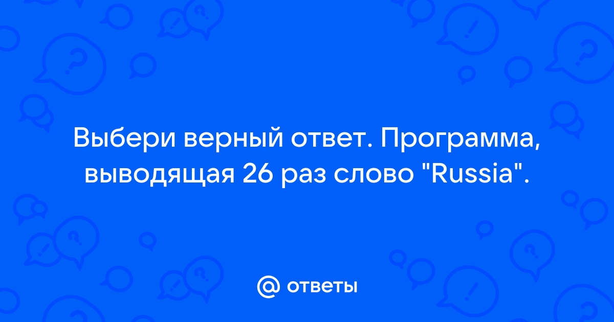 Перед тобой рабочий стол windows выбери верный ответ