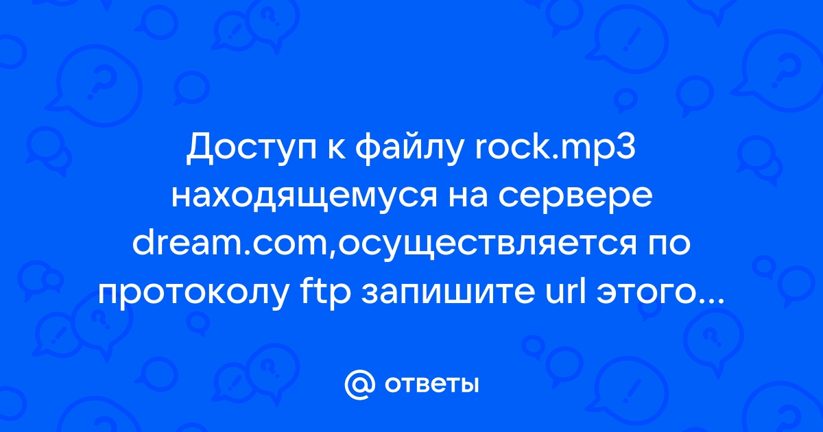 Доступ к файлу с именем mp3 и расширением pdf находящемуся на сервере music edu