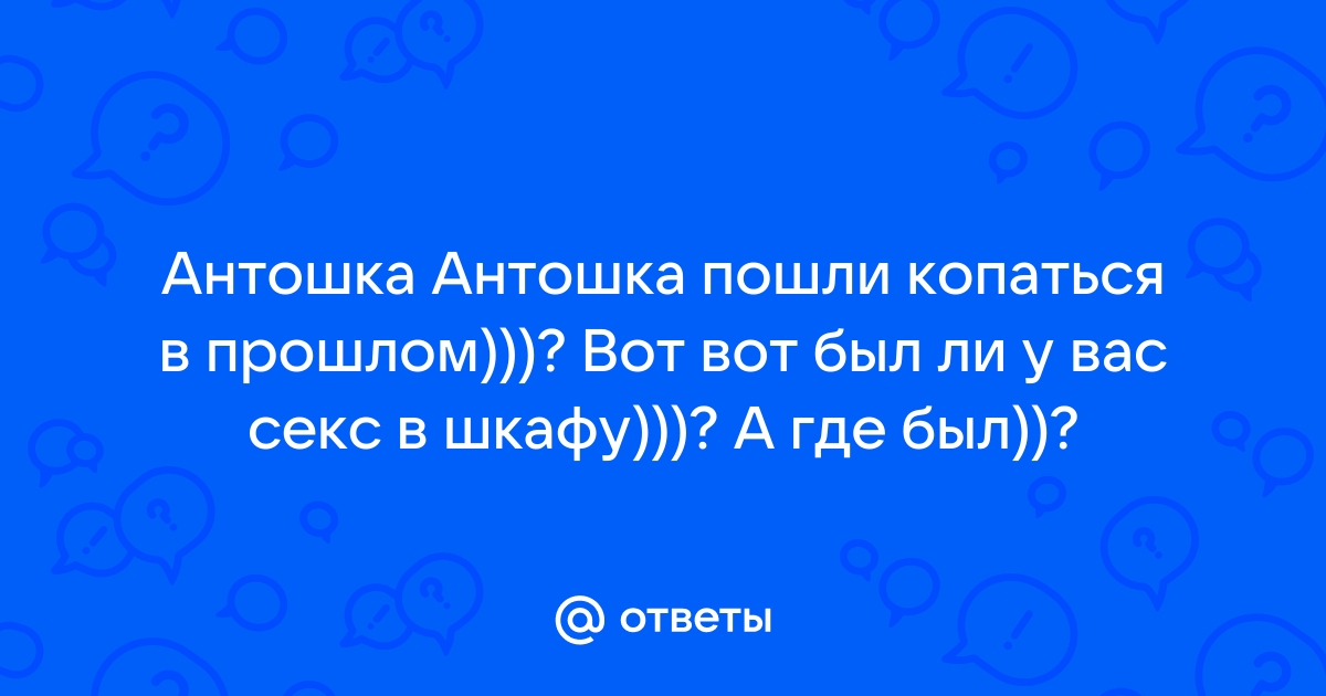 Русский Антошка жадно долбит в пердак заморскую суку - смотреть порно онлайн