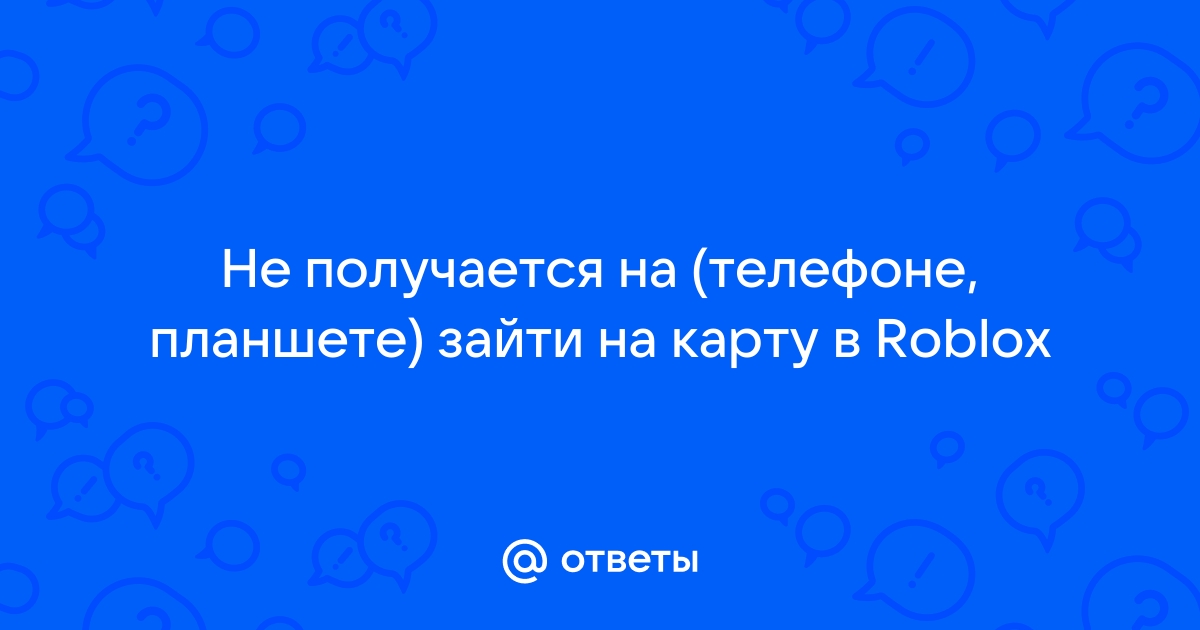 Как поменять дату рождения в роблокс если заблокировано на телефоне