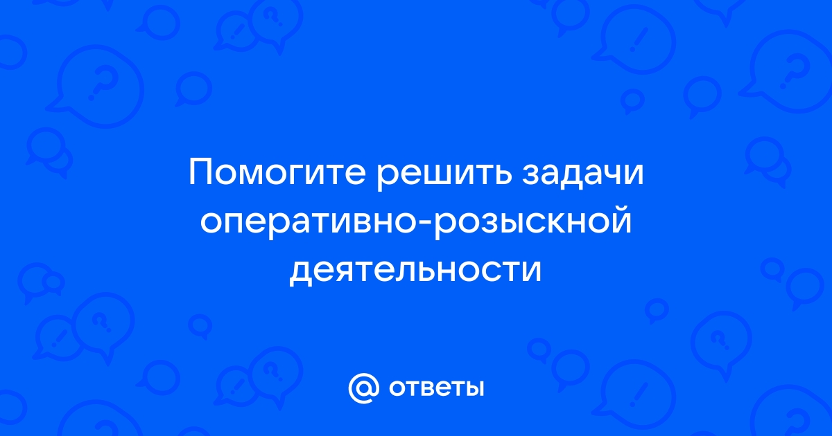 Как тактически правильно построить опрос с целью склонения лица к даче правдивых показаний