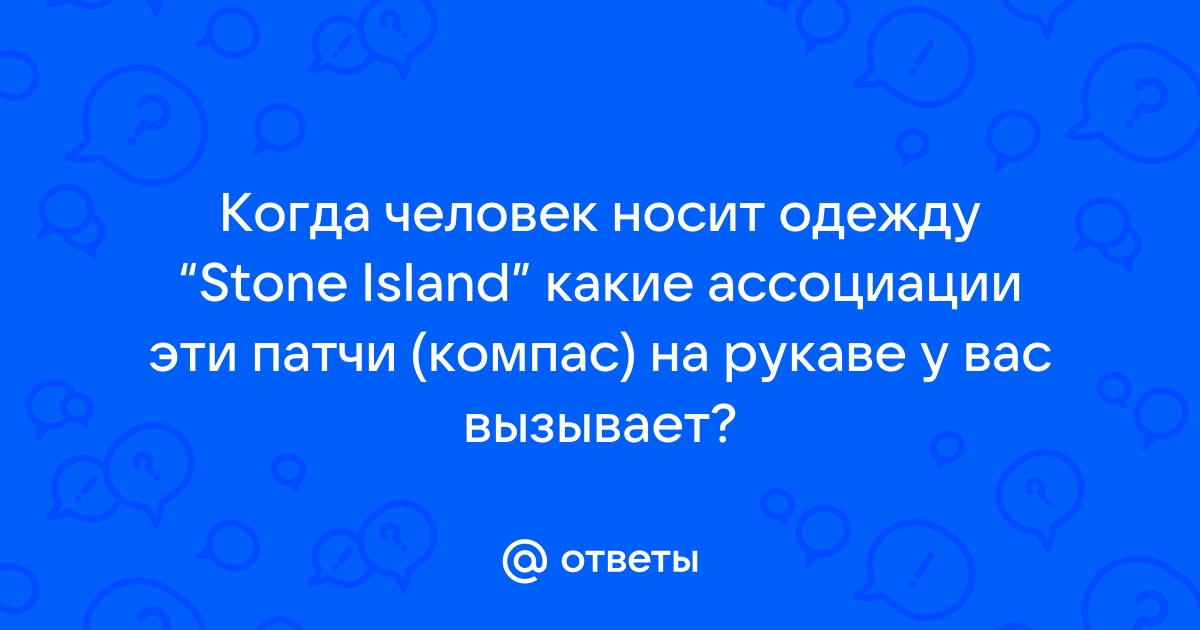 Термонаклейка на одежду Компас 2 Рукава купить в интернет-магазине Wildberries