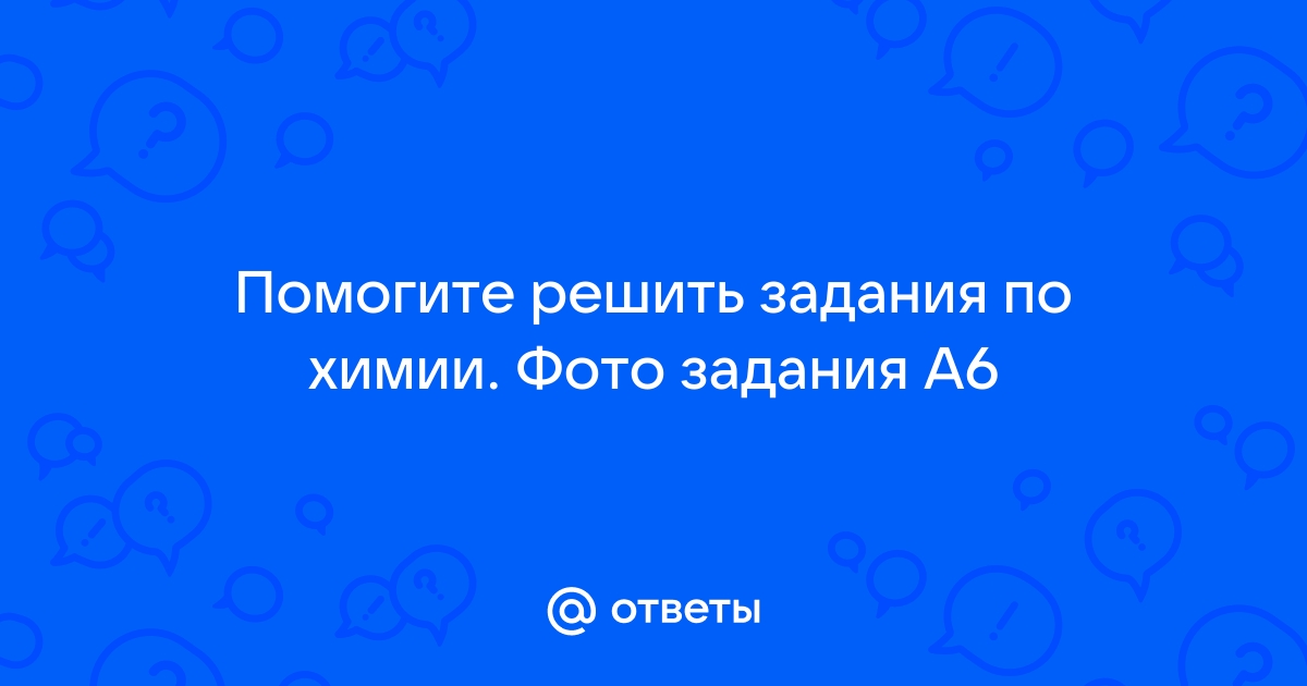 Из приборов изображенных на рисунке выберите тот с помощью которого можно получить газообразный