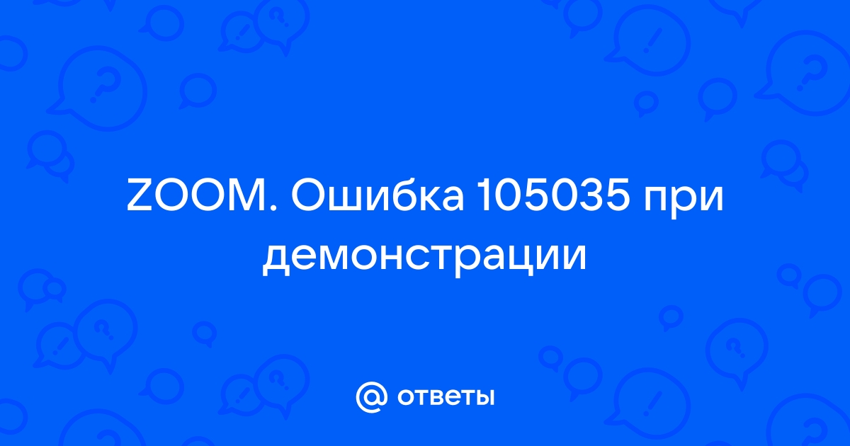 Отодвиньте это окно от совместно используемого приложения zoom как убрать