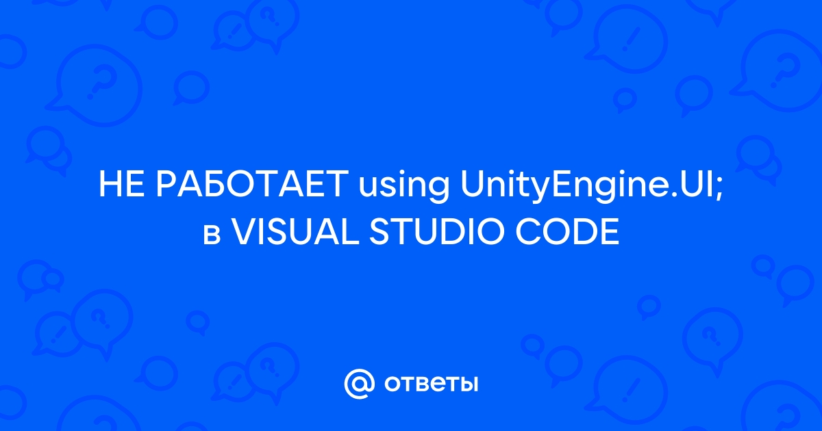 Отладчик visual studio не подключается к unity