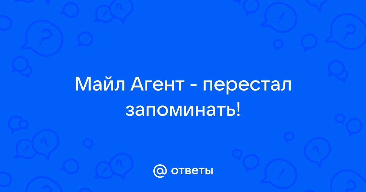 Майл агент не отправляет файлы