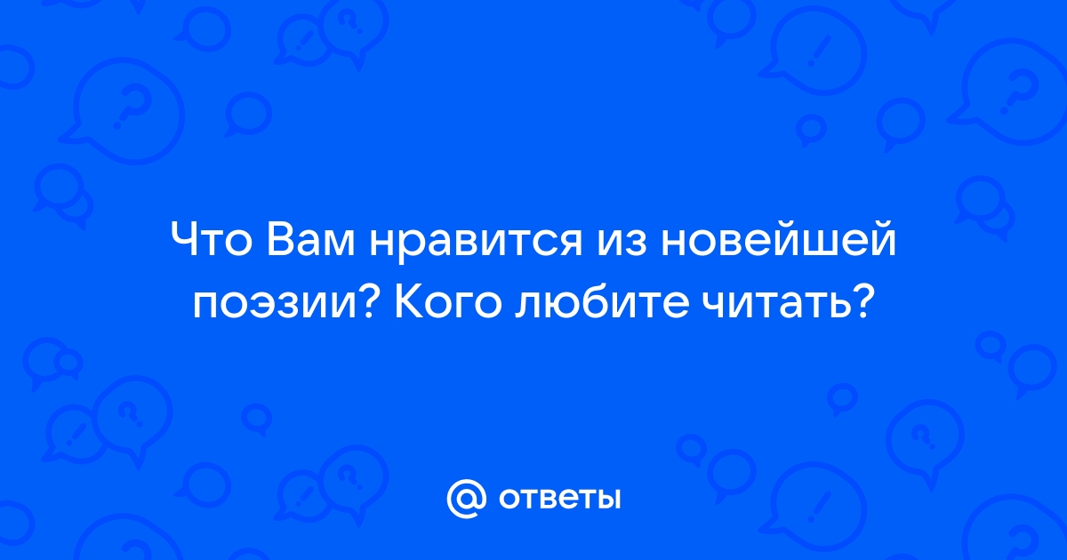 Что-то случится - Лена Блядик - Современная поэзия | стихи | поэтические конкурсы Произведения