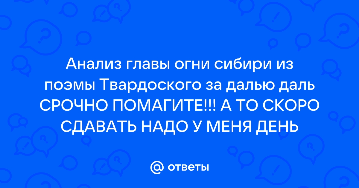 Афористические выражения огни сибири