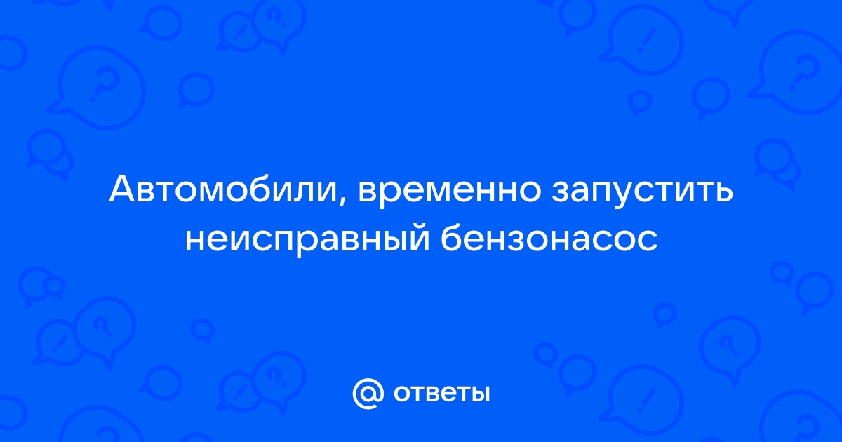 Приложение бензубер заправка на каких азс