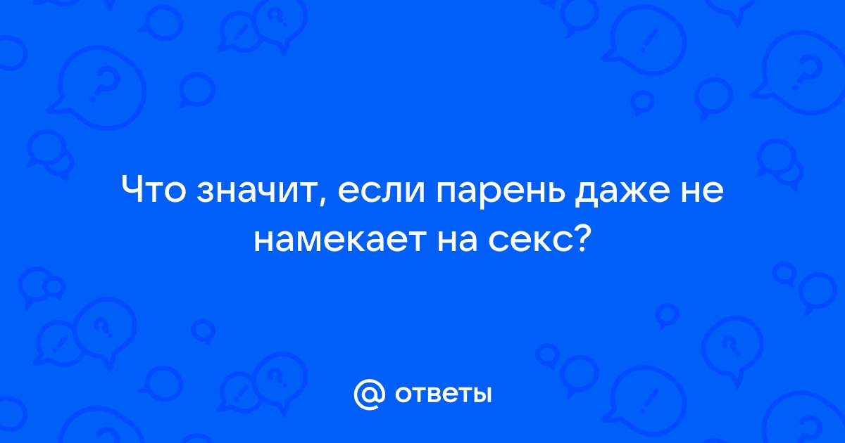 Письмо психологу: мне 35 и у меня никогда не было серьезных отношений