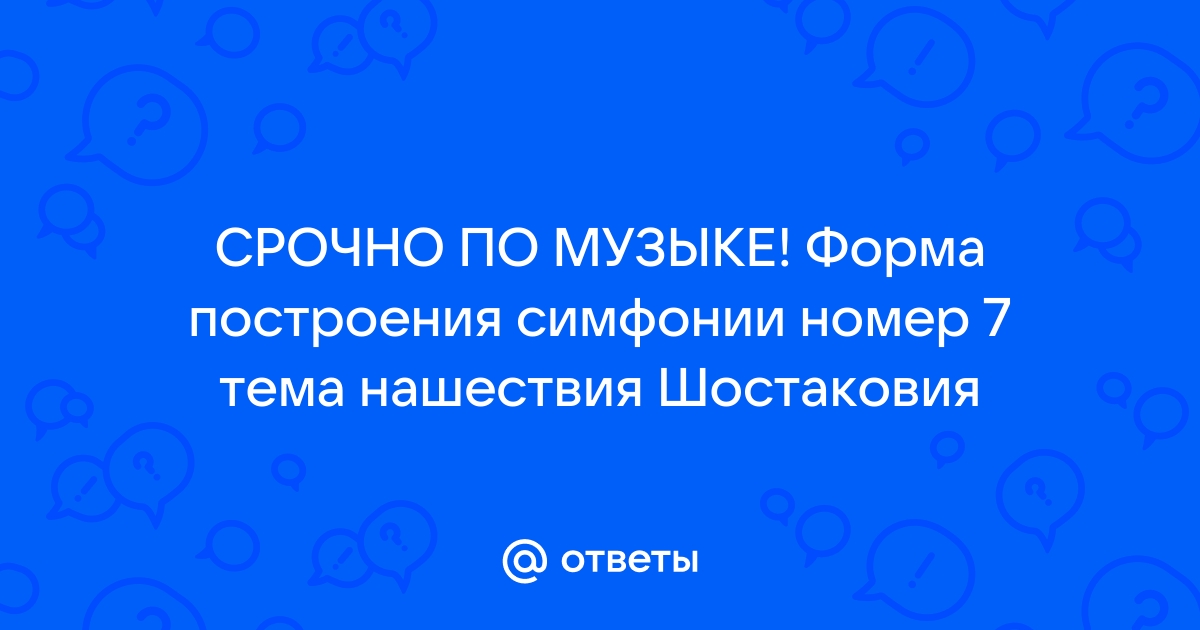 Есть ли у симфонии будущее план