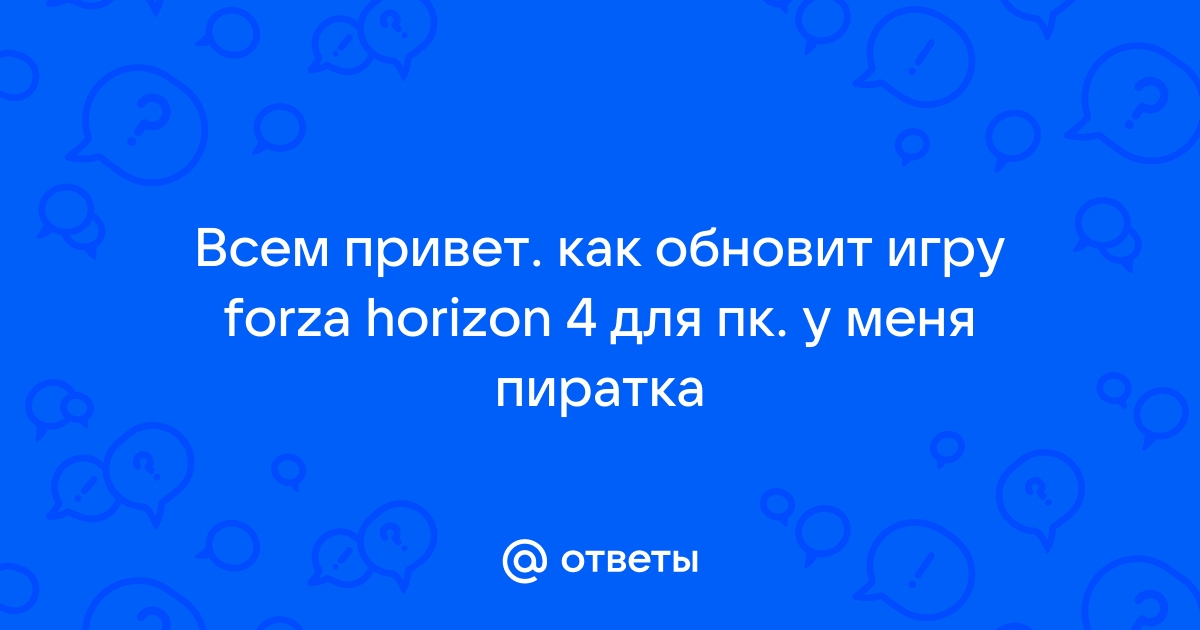 как обновит пк