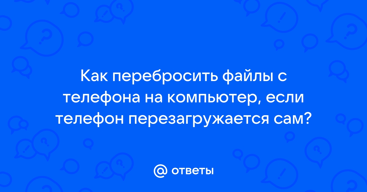 Файлы украденные с компьютеров и телефонов