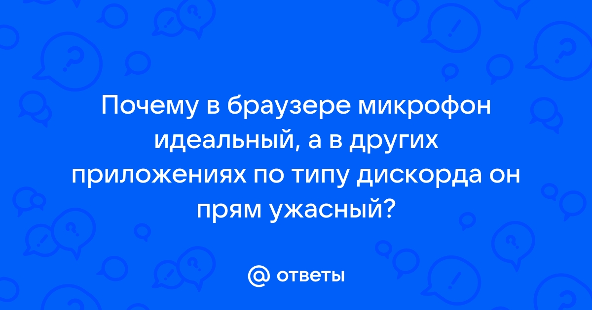 Почему интернет в браузере работает а в приложениях нет