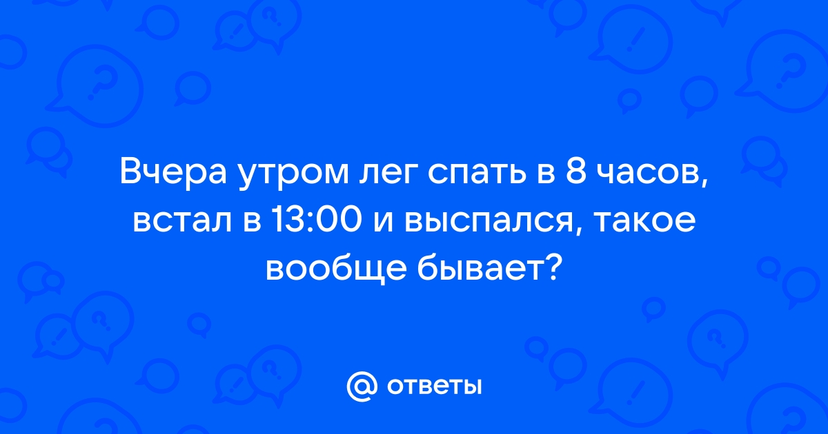 Ночь прошла под большой чистой луной и к утру лег первый мороз схема