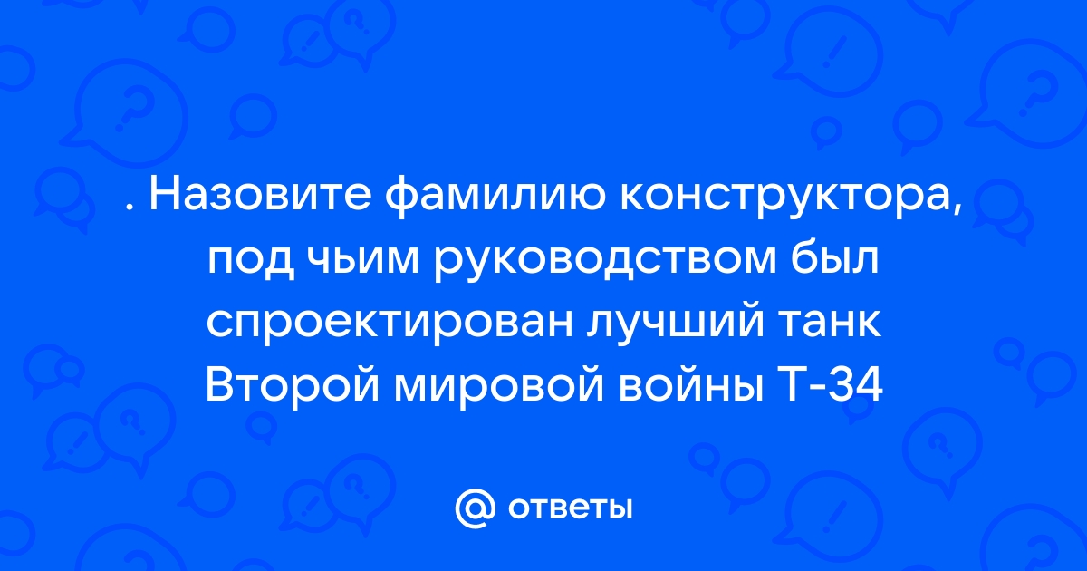 Под чьим руководством был разработан шрифт times в каком году вышел первый номер газеты