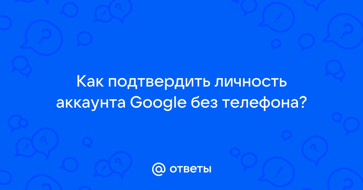 Как найти свой аккаунт в google по имени и фамилии если телефон потерян