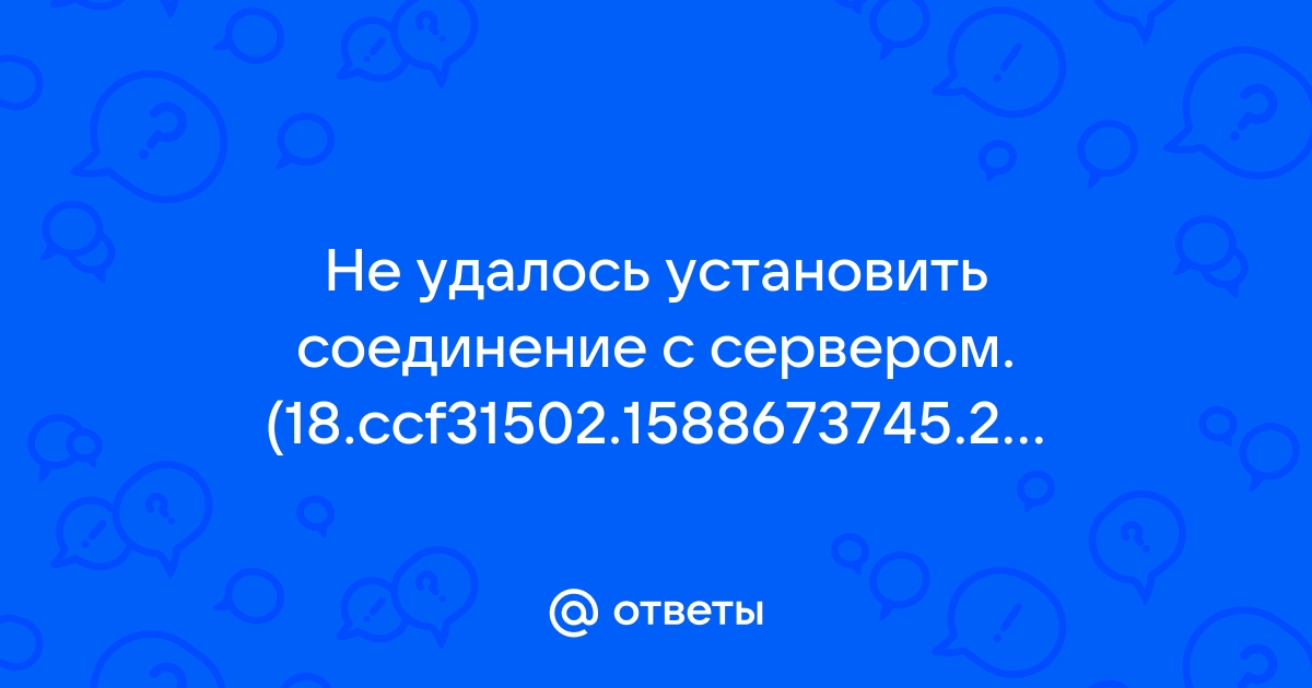 Не удалось установить соединение с сервером ps4