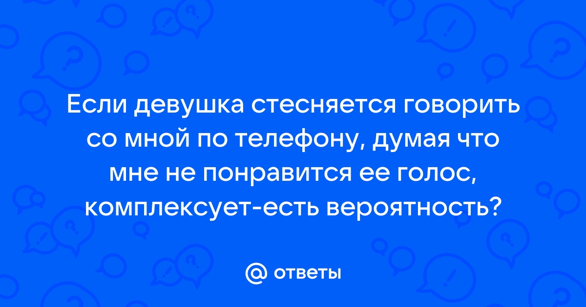 Девочка стесняется веб камера. Смотреть девочка стесняется веб камера онлайн