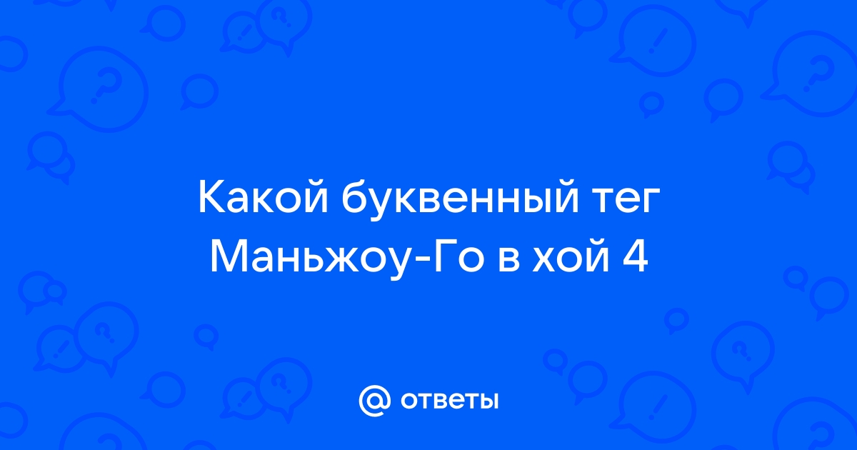 Какой тег определяет фоновую картинку