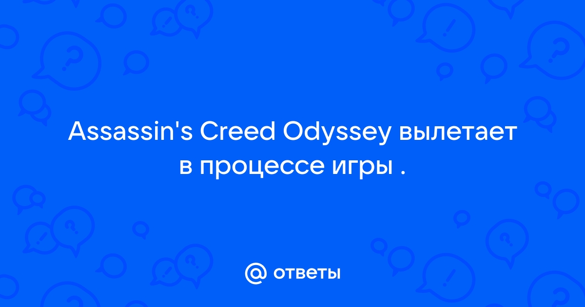 Нажмите чтобы захватить цель odyssey