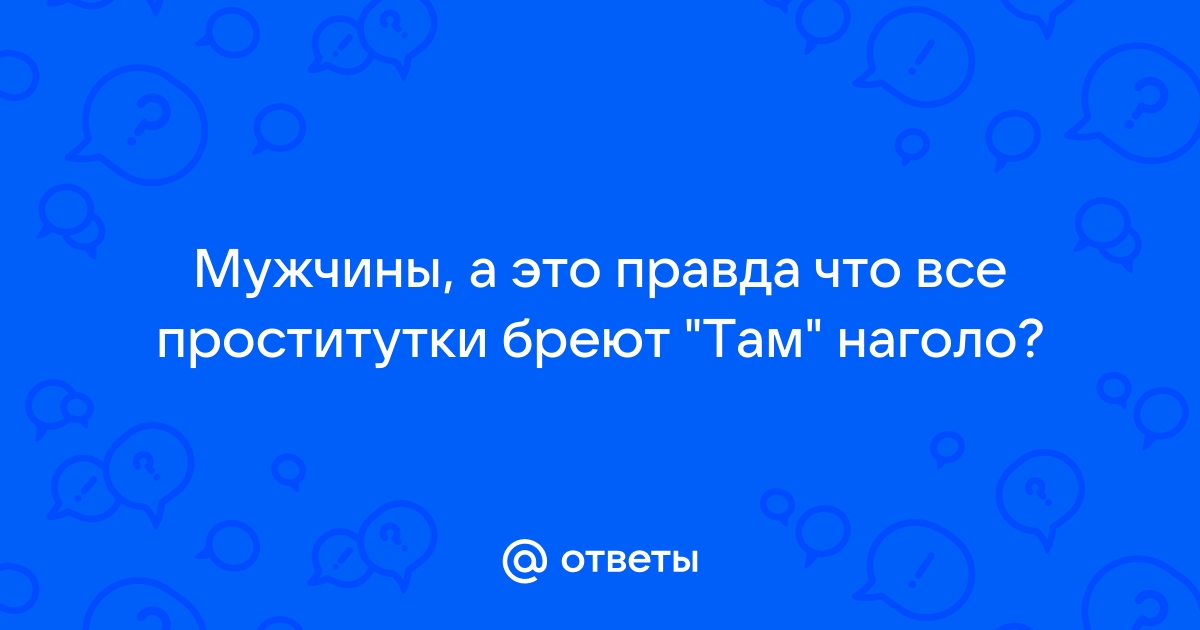 За унижения, пережитые французами во время немецкой оккупации, ответили француженки