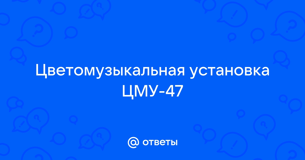 Цму реактивная 35 режим работы телефон