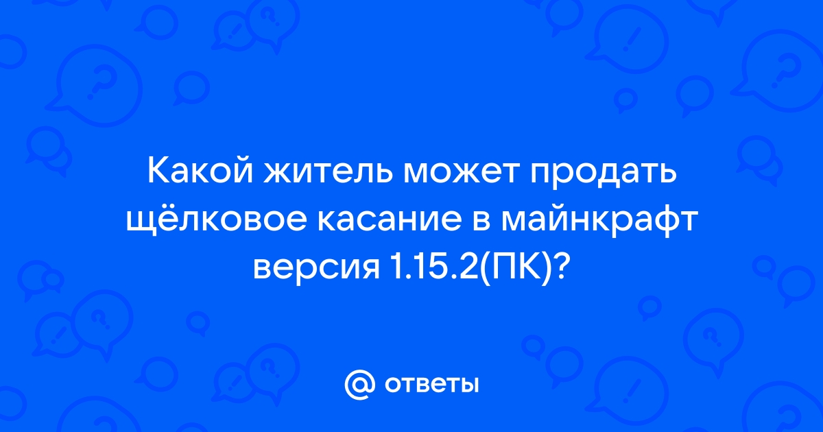 Сколько участков вы можете купить в свое распоряжение майнкрафт