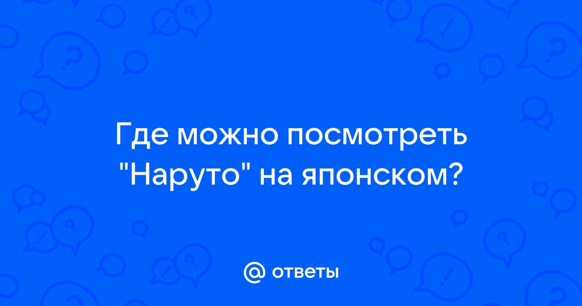 Приложение где можно смотреть хентай