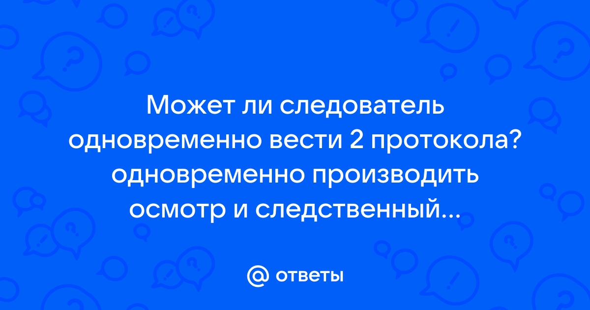 Необходимо ли производить фотосъемку если следователь уже составил схему места происшествия