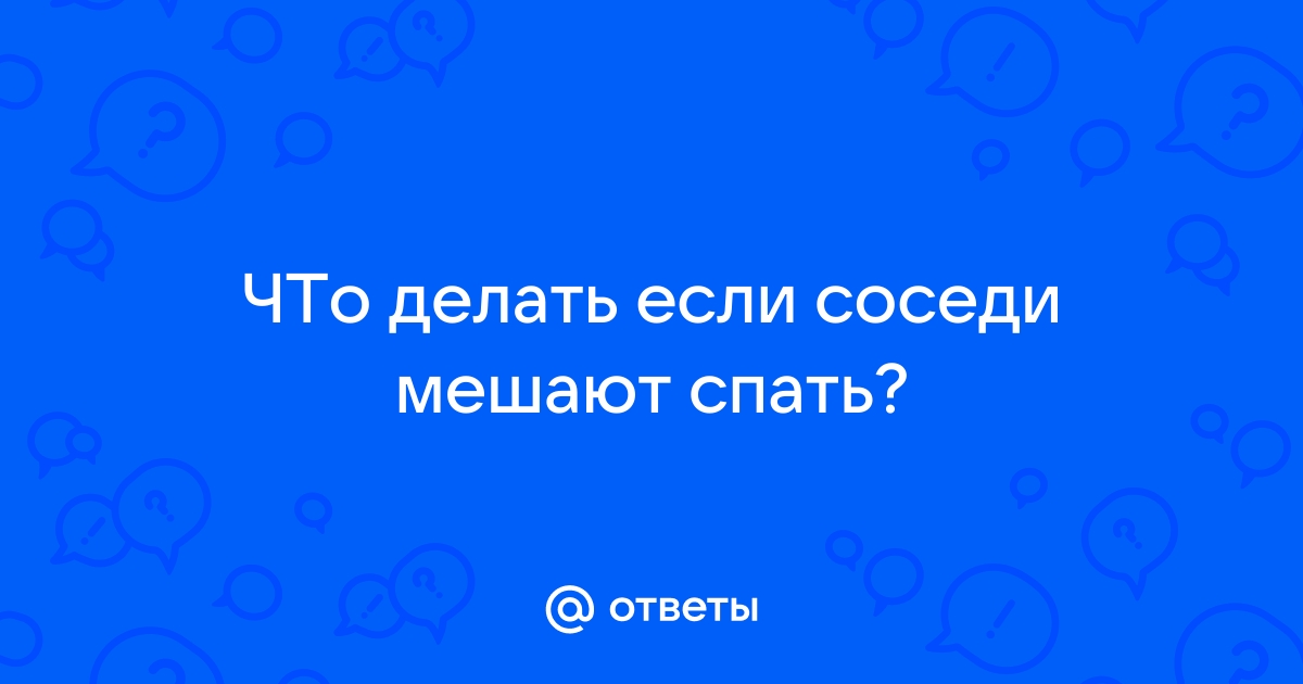 Соседи сверху сильно топают: что делать, как бороться по закону